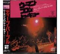 Deep Purple - Woman from Tokyo (Single Edit)