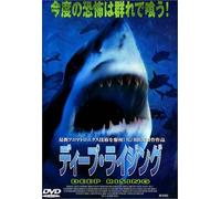 Deep Rising [DVD de Audio]