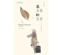 Deepest Farewell: To My Mother (Cold Winter Poetry Series)