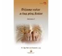 Déjame Estar a tus pies, Señor: Adoremos II: 7 (Zarza Ardiente)
