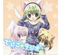 Dejiko Radio Vol.3 [2cd]