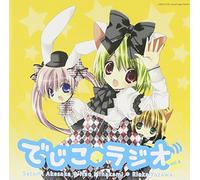 Soundtrack [Radio CD] - Dejiko Radio Vol.4 [2cd]