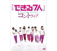 Dekiru 7 Nin Best Live Koen [DVD de Audio]