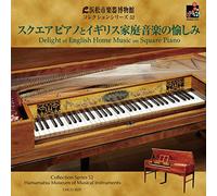 Delight of English Home Music