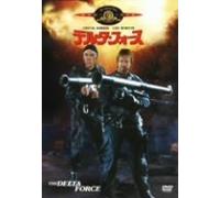 Delta Force, the [Alemania] [DVD]