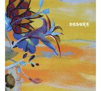 Deluxe - Cowards Ought to Stay Out of The Sun