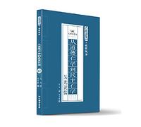 Democratic Kindness learn from the moral benevolence: Peter Woo said Ru(Chinese Edition)