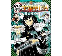 Demon Slayer School Days - Cahier d'activités des Pourfendeurs