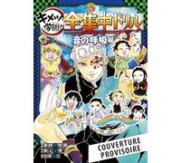 Demon Slayer School Days - Cahier d'activités des Pourfendeurs: Souffle du son