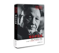 Deng Xiaoping¡¯s Military Strategy and Tactics