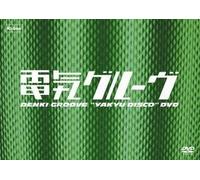 Denki Groove - Yakyu Disco Dvd [2dvd] [Reissu [Alemania]