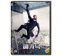 DENNIS GANSEL - Mechanic: Resurrection (1 Disc) (Korea Edition) (Region code : 0) [DVD de Audio]