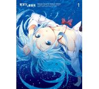 Denpa Onna to Seishun Otoko 1 [Alemania] [DVD]