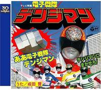 Denshi Sentai Denjiman - Maxi Single Collection