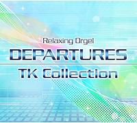 α波オルゴール~DEPARTURES/小室哲哉コレクション