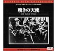 Der Blaue Engel [30e] [Alemania] [DVD]