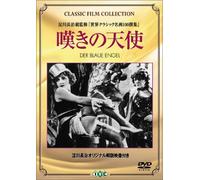 Der Blaue Engel [Alemania] [DVD]