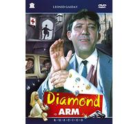 Der Brillantenarm (Brillantowaja ruka) (The Diamond Arm) (RUSCICO) [Бриллиантовая рука] [DVD]