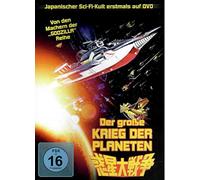 Der große Krieg der Planeten - uncut Edition (neu gemastert) Der japanische Kult Klassiker von den Machern von Godzilla [DVD]