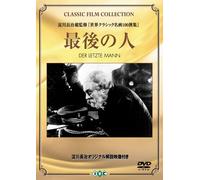 Der Letzte Mann [24/S: J] [Alemania] [DVD]