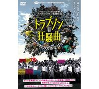 Der Mull im Garten Eden [DVD de Audio]