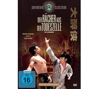 Der Rächer aus der Todeszelle [Alemania] [DVD]
