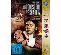 Der Todesgriff des Shaolin - Shaw Brothers Collection [Alemania] [DVD]