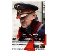 Der Untergang [1dvd] [04/G/Dd [Alemania]