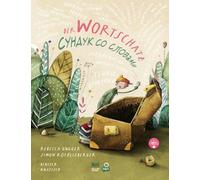 Der Wortschatz (Deutsch-Russisch): Zweisprachiges Kinderbuch mit MP3-Hörbuch zum Herunterladen