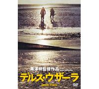 Dersu Uzala [Limited] [DVD de Audio]