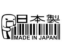 Desconocido Vinilo de Corte Pegatina DOMOKUN Made IN Japan 14x6cm (Negro)
