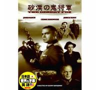 Desert Fox [DVD de Audio]