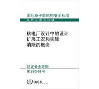 Design Extension Conditions and the Concept of Practical Elimination in the Design of Nuclear Power Plants (IAEA Safety Standards Series)