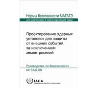 Design of Nuclear Installations Against External Events Excluding Earthquakes (IAEA Safety Standards Series)