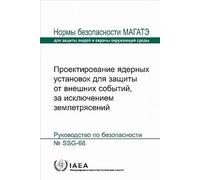 Design of Nuclear Installations Against External Events Excluding Earthquakes (IAEA Safety Standards Series)