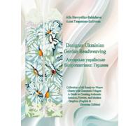 Designer Ukrainian Gerdan Beadweaving: A Collection of 66 Ready-to-Weave Charts with Gemstone Fringes: A Guide to Creating Authentic Amulets, Flowers, and Modern Graphics (English & Ukrainian Edition)