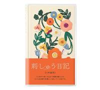 DESIGNPHIL Midori 12883006 Diario, 5 Años Consecutivos Bordado, Estampado Floral, Beige