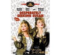Desperately Seeking Susan [85 [Alemania] [DVD]