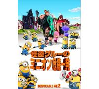 Despicable Me 2 [DVD de Audio]