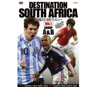 DESTINATION SOUTH AFRICA 出場32ヶ国プレビュー VOL.1 GROUP A&B [DVD]