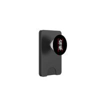 Destino Kanji Caligrafía Japón Símbolo Arte Tradicional PopSockets PopWallet para MagSafe