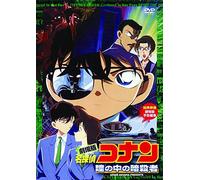 Detective Conan - Animation - Movie Detective Conan Hitomi Nonaka No Ansatsusha [Edizione: Giappone] [Italia] [DVD]