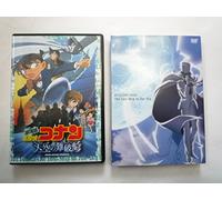 Detective Conan - Lost Ship in the Sky: the Movie [Alemania] [DVD]