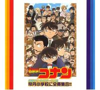 Detective Conan New Thema Song - Animation Soundtrack