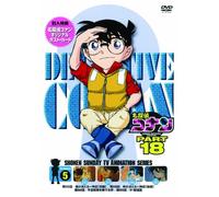 Detective Conan Part 18 Volume [DVD de Audio]