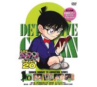 Detective Conan Part 20 Volume [DVD de Audio]