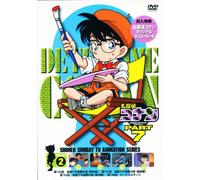 Detective Conan Part.7 Vol.2 [DVD de Audio]