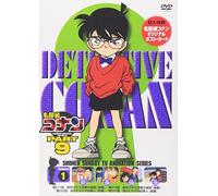 Detective Conan Part.9 Vol.1 [DVD de Audio]
