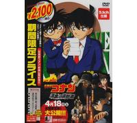 Detective Conan: the Confrontat [Alemania] [DVD]