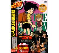 Detective Conan: the Girl from [Alemania] [DVD]